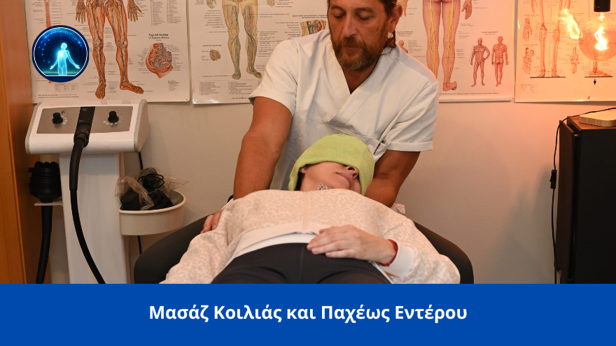 masaz koilias paxeos enterou spineworks thessaloniki