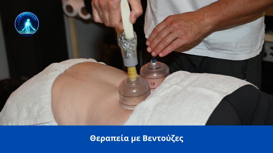 therapeia me ventouzes spineworks thessaloniki