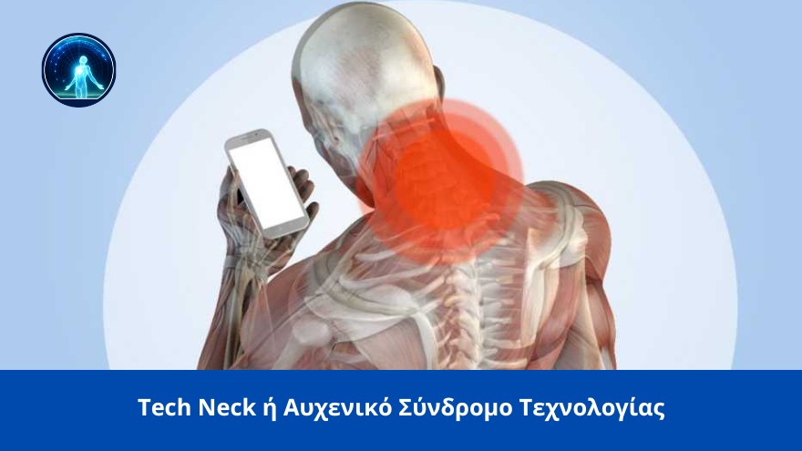 Spineworks teck neck