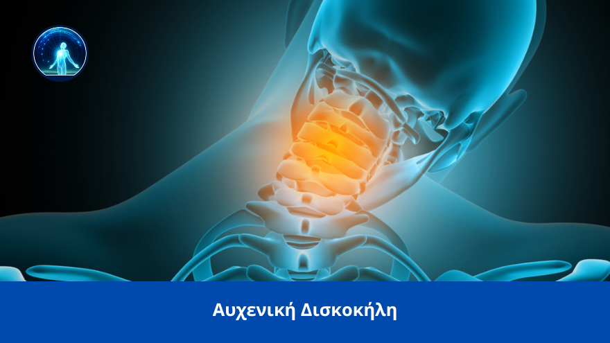 ayxeniki diskokili kai antimetopisi spienworks