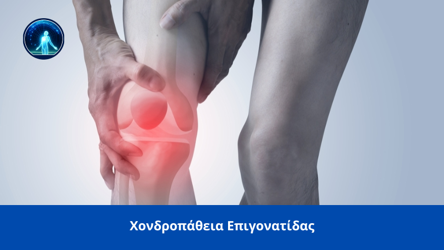 xrondropatheia epigonatidas spienworks