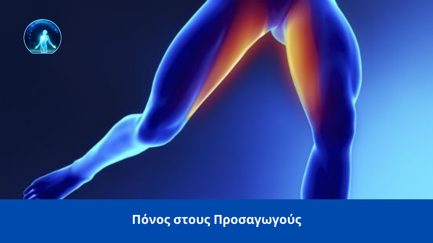 πονος σοτυς προσαγωγους και αντιμετωπιση spienworks