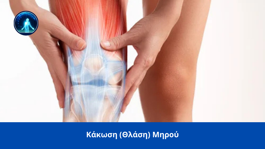 kakosi thlasi mirou Spineworks