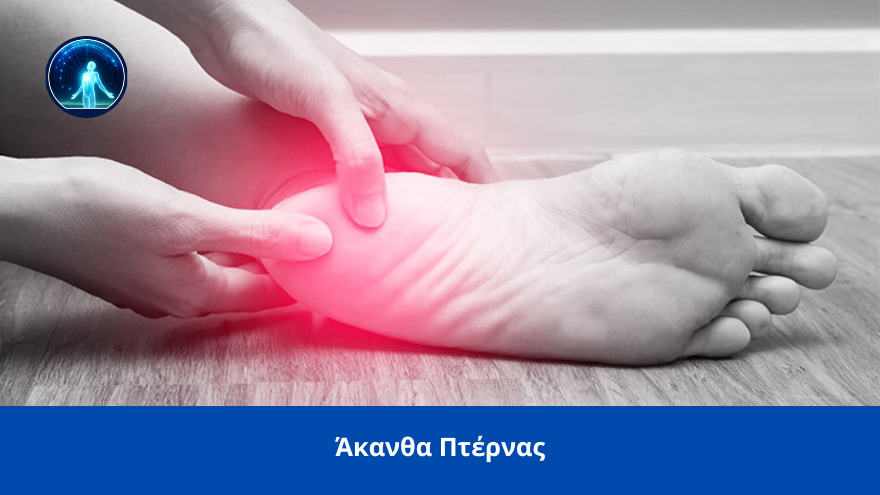 akantha pternas spineworks