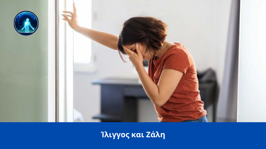 ίλιγγος και ζάλη θεραπεια στο spineworks thessaloniki